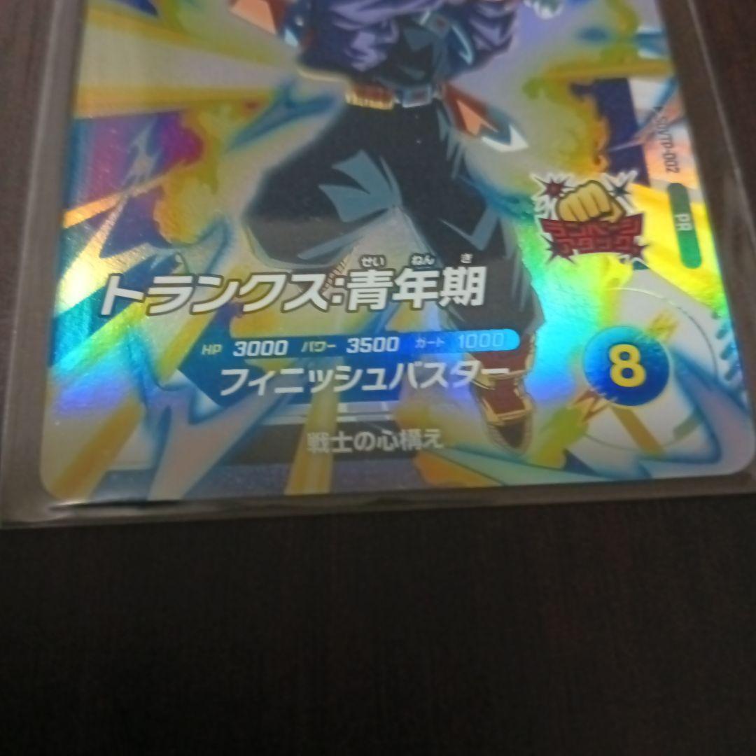 SDVTP-001 孫悟空、SDVTP-002トランクス：青年期　2枚セット