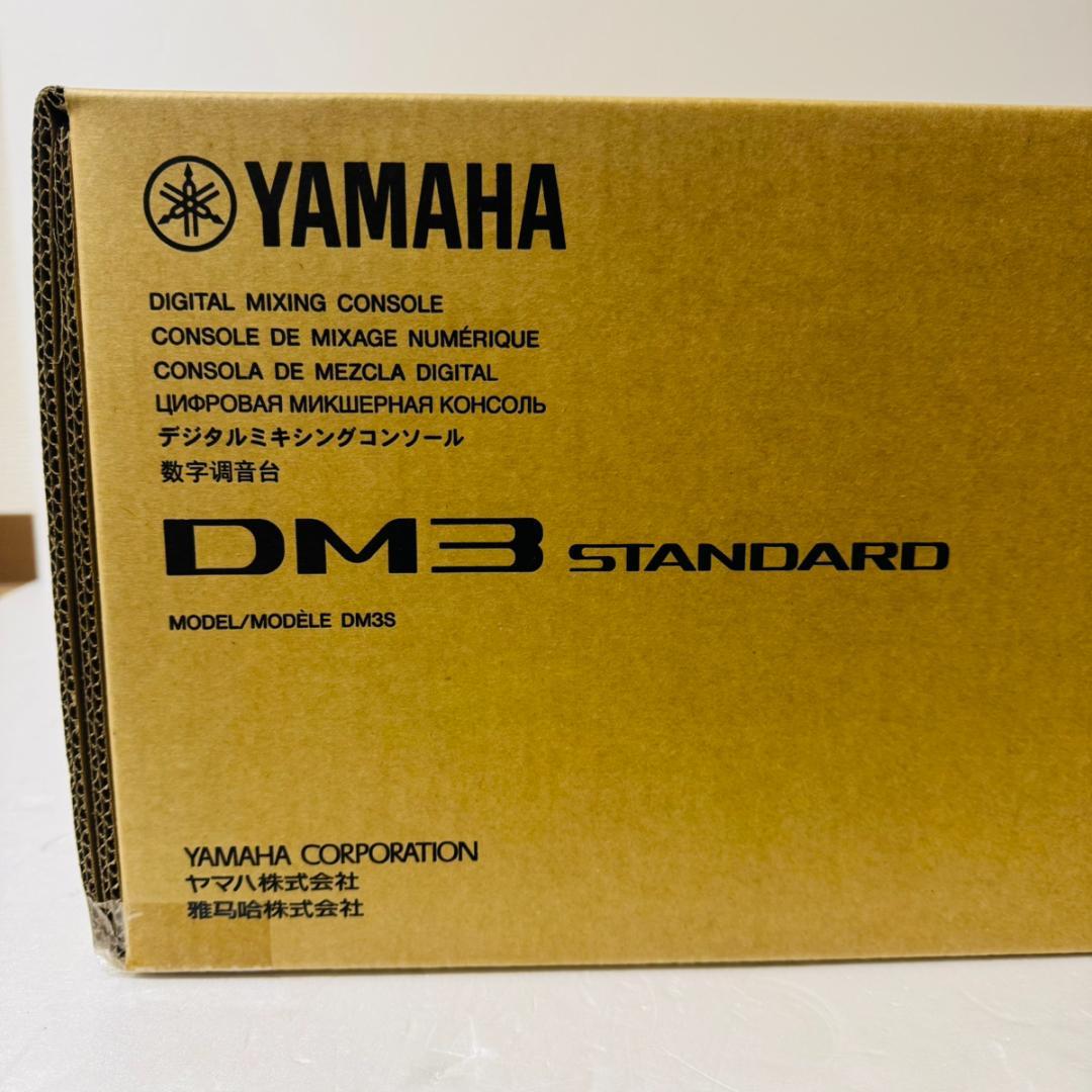 【新品未開封】YAMAHA DM3 Standard デジタルミキサー
