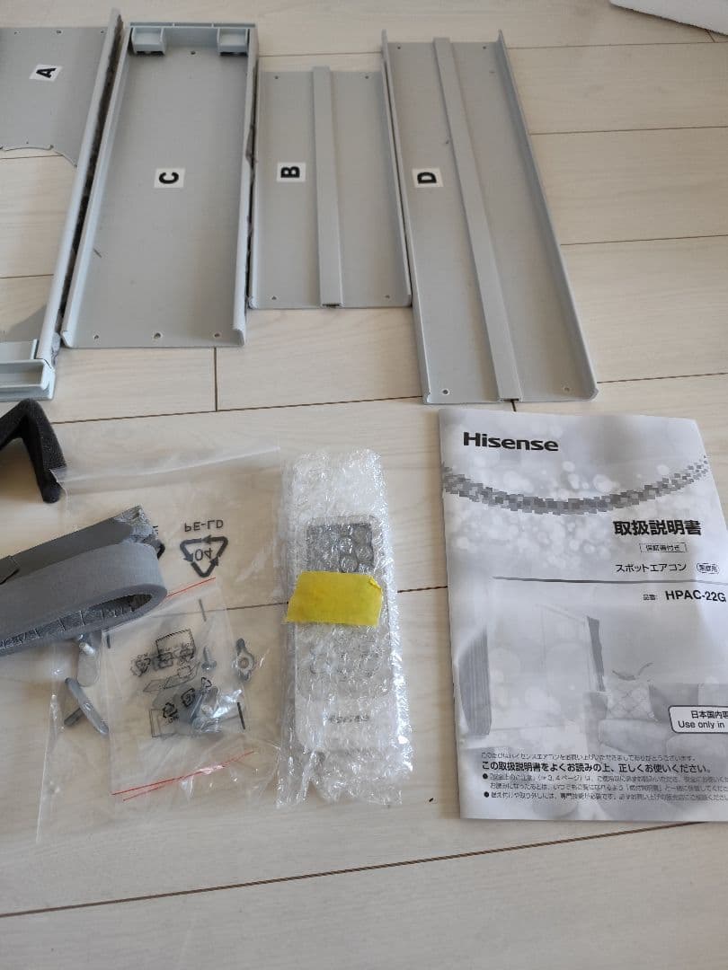 hisense ハイセンス スポットクーラー HPAC-22G