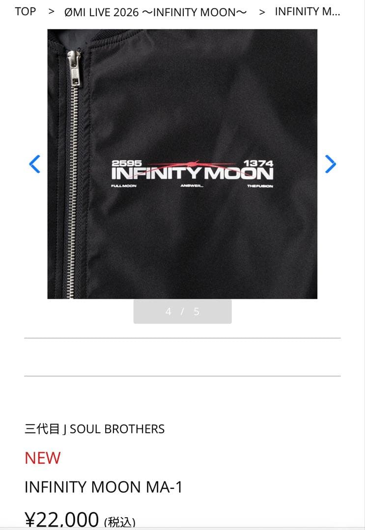 INFINITY MOON MA-1/登坂広臣 OMI - メルカリ