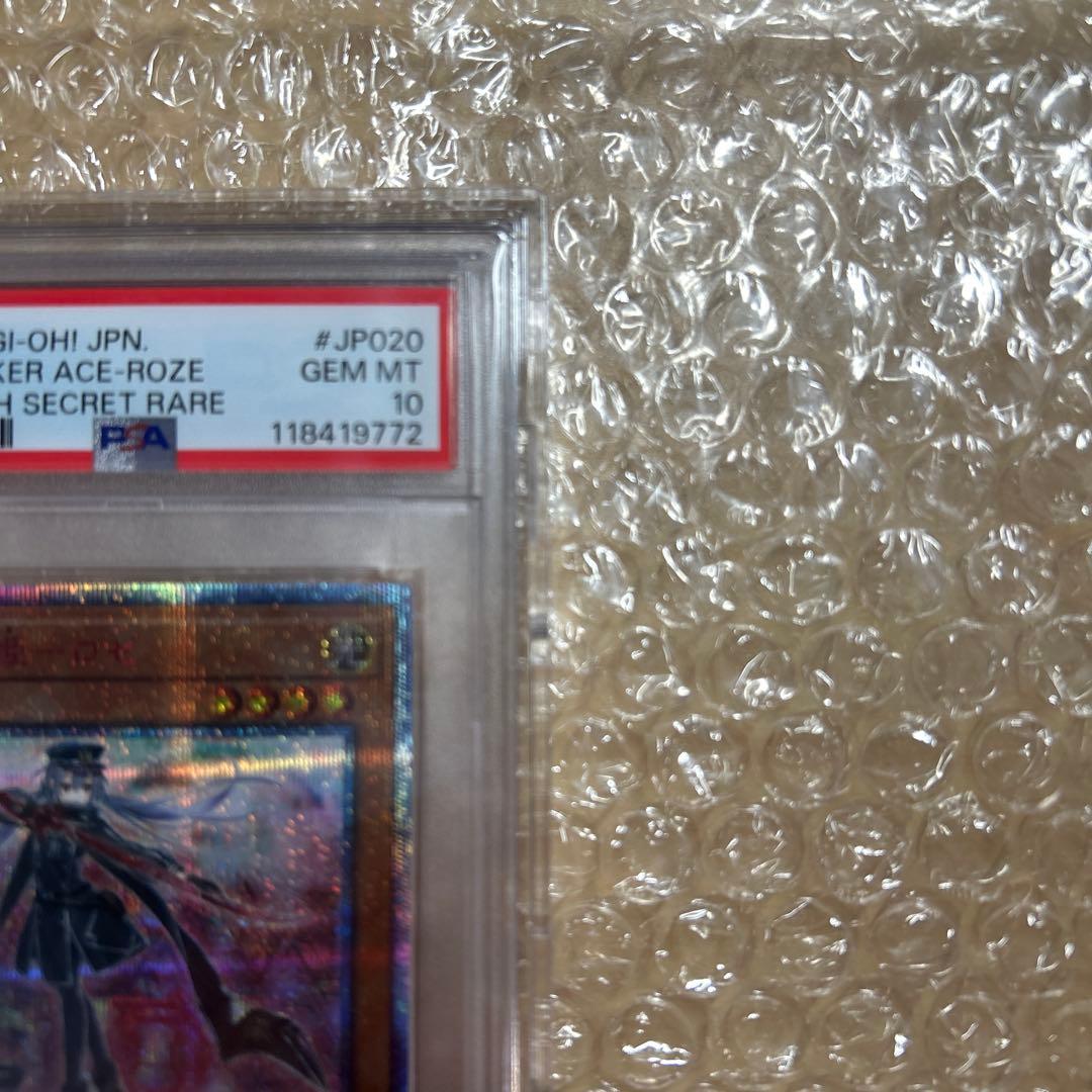 遊戯王カード 閃刀姫ロゼ20thシークレットPSA10