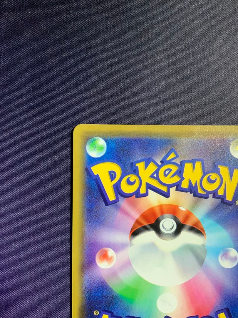 漫才ごっこピカチュウ ポケモンカード プロモ 407/SM-P