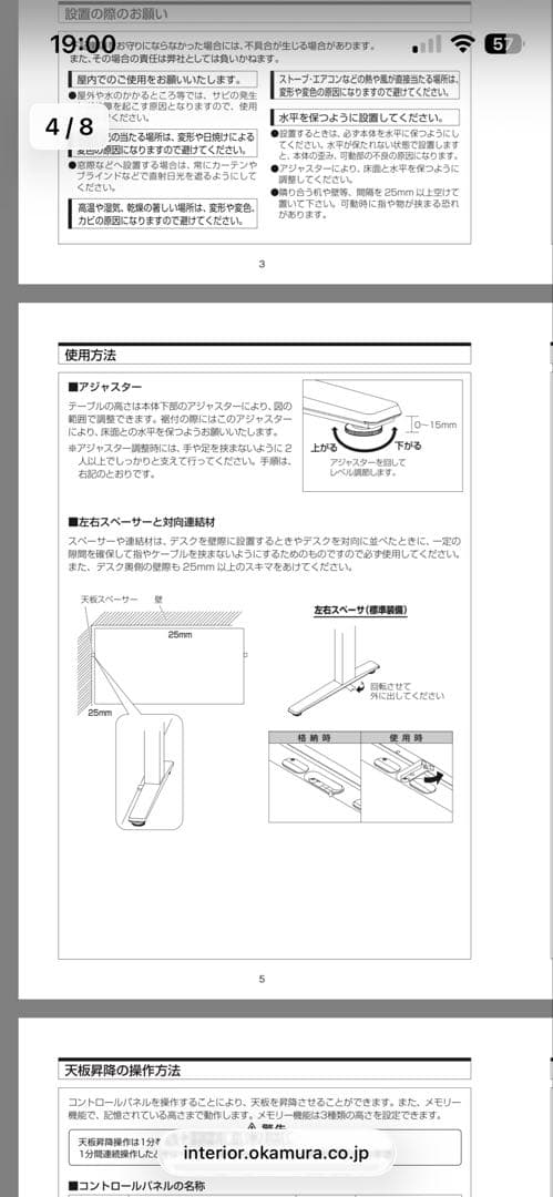 オカムラ　スイフト　Swift 高さ65〜125cm 幅115cm 奥行68cm