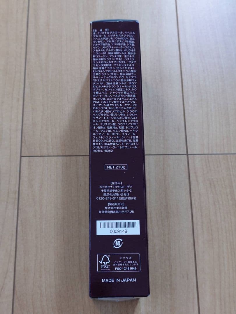 ソワニティー ヘアカラートリートメント ダークブラウン7本セット