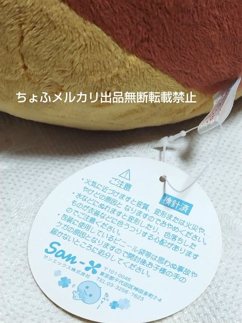 SAN-X あまぐりちゃん こまくら ぬいぐるみ 特大 BIGサイズ 平成レトロ