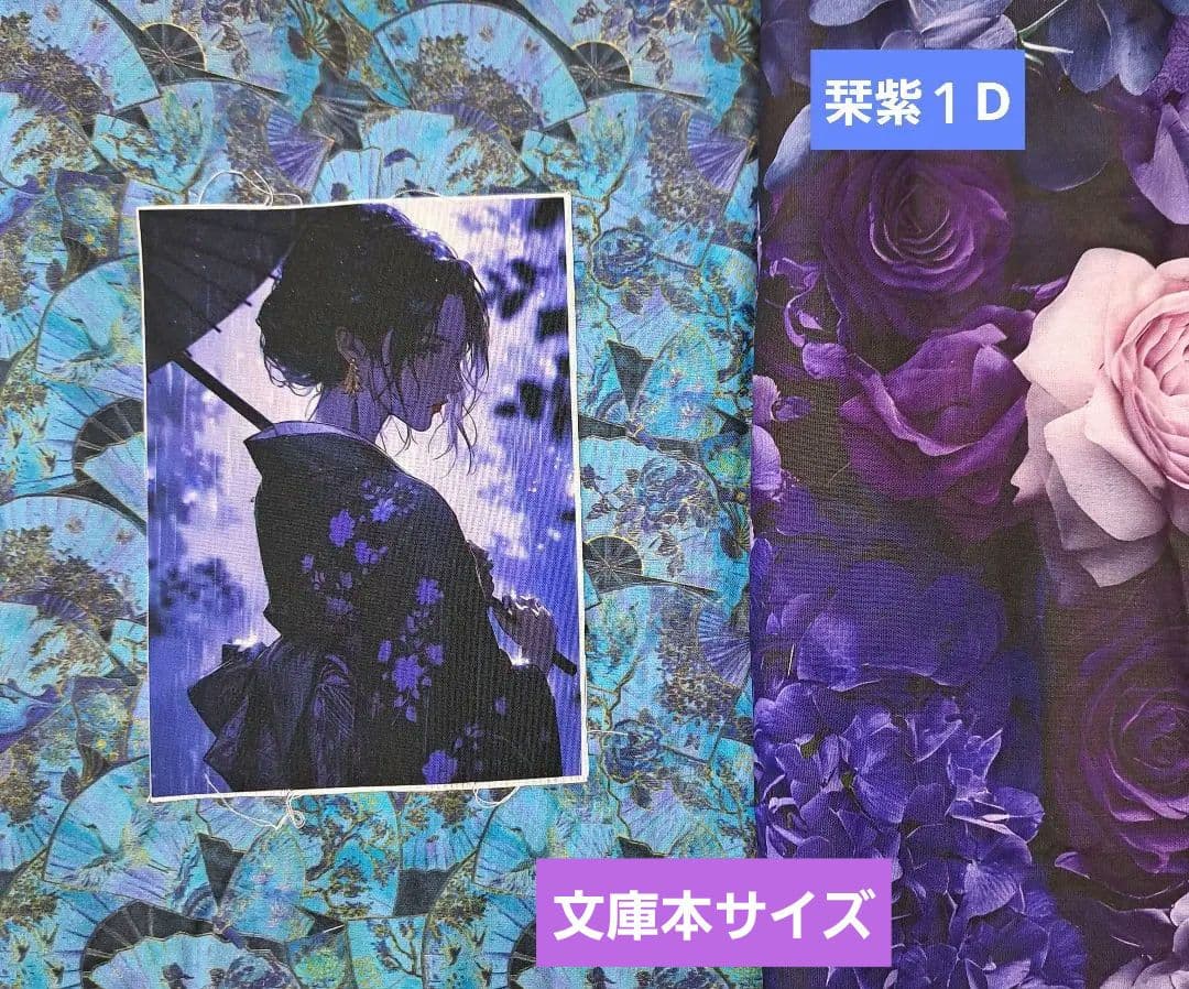 aoneko ブックカバー