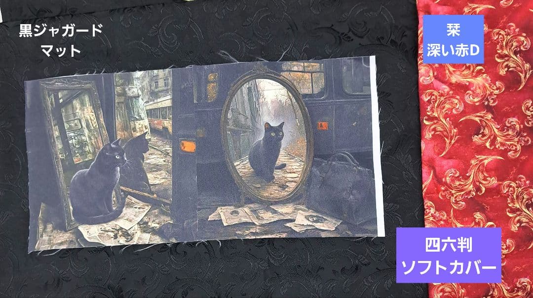 aoneko ブックカバー