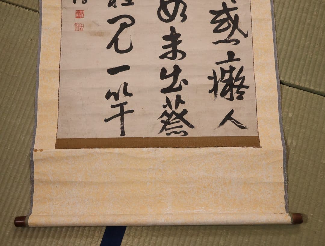 模写】江戸期 海保青陵 三行書 紙本 掛軸 儒学者 経世家 MB18