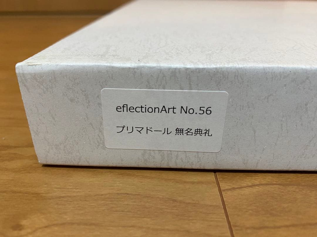 新作！リフレクションアート 「プリマドール 無名典礼」