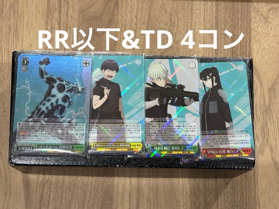 怪獣8号 ヴァイス 4コン】最安値]ヴァイスシュヴァルツ 怪獣8号 RR以下4