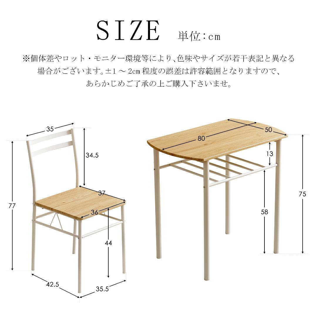 大人気！2人用ダイニング3点セット　食卓 テーブル 収納付き　NATURAL