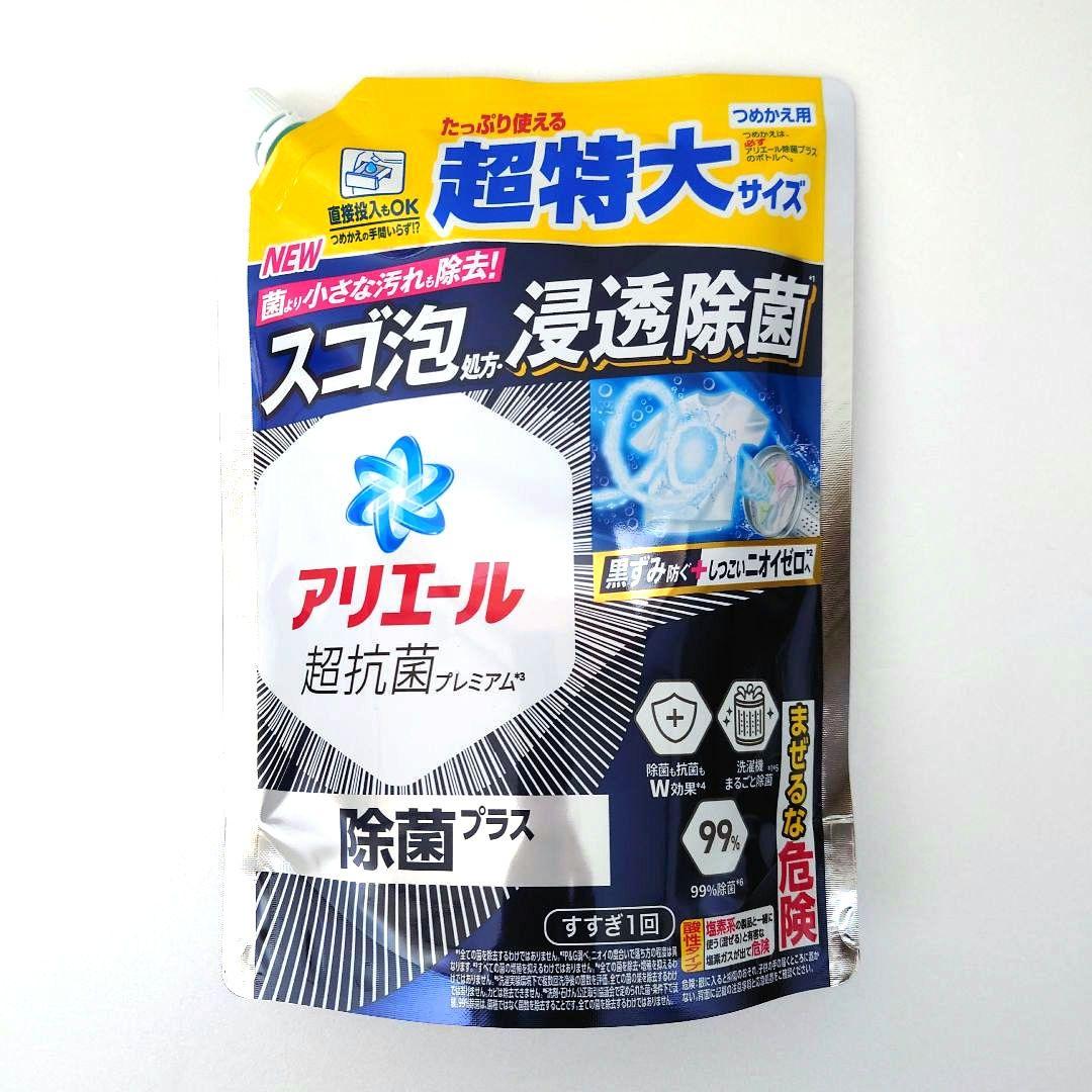 P＆G　アリエール　除菌プラス　超抗菌プレミアム　超特大　815g　18袋　W