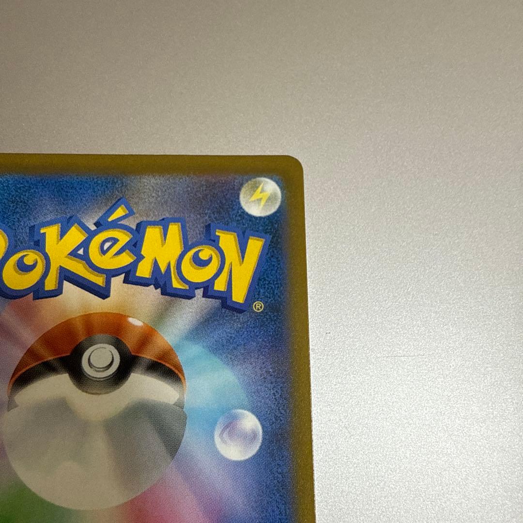 【極美品】メガゲンガーex sar