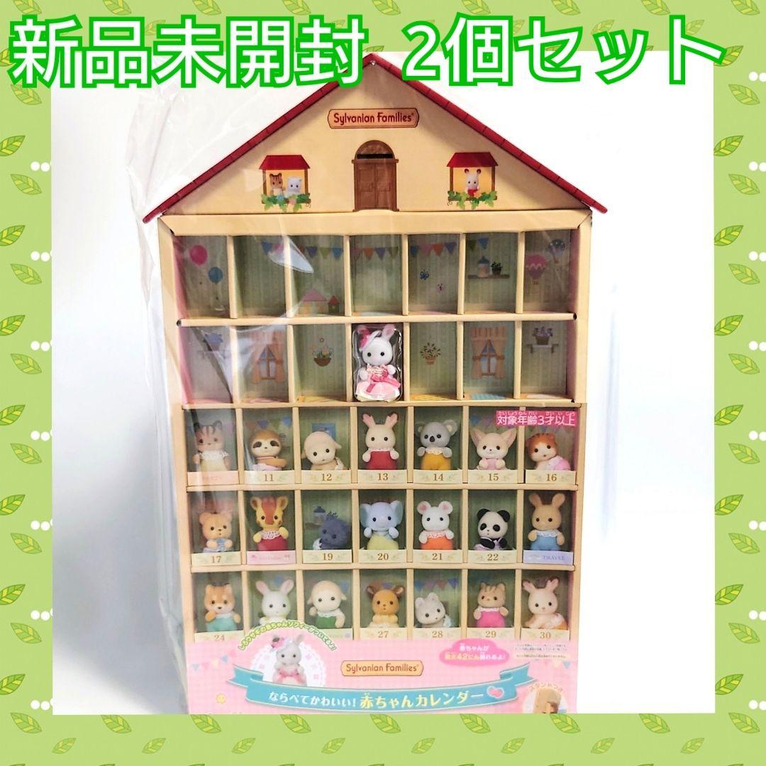 シルバニアファミリー 赤ちゃんカレンダー しろウサギの赤ちゃん付き 2