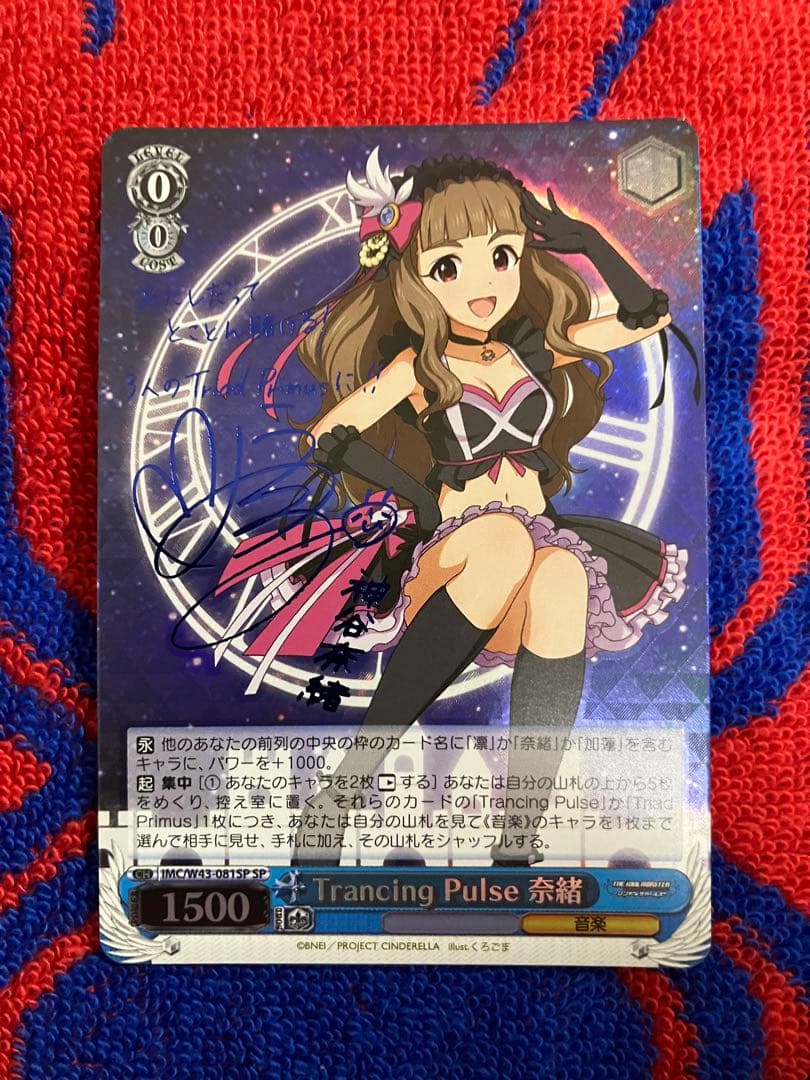 ヴァイスシュヴァルツTrancing Pulse 奈緒 SP 4枚セット