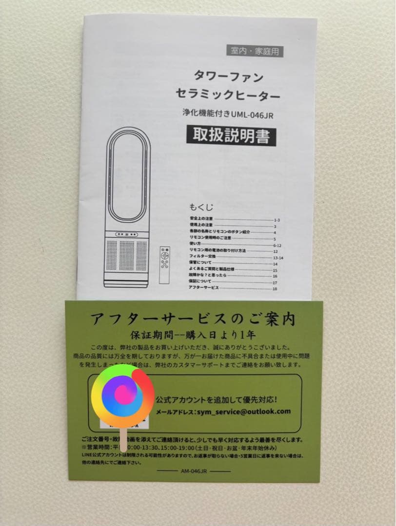 2025年最新モデルの高性能タワーファン＆空気清浄機！