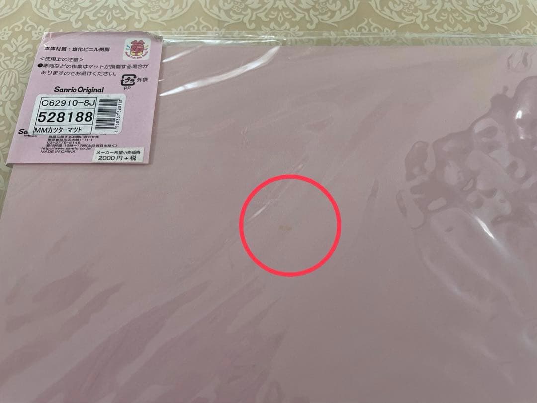 d*3様 サンリオ マイメロディ カッターマット カッティングマット