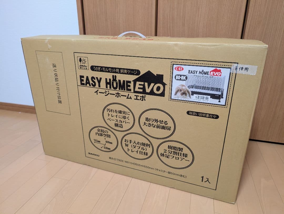 SANKO サンコー イージーホームエボ80 キャリーケースセット SANKO