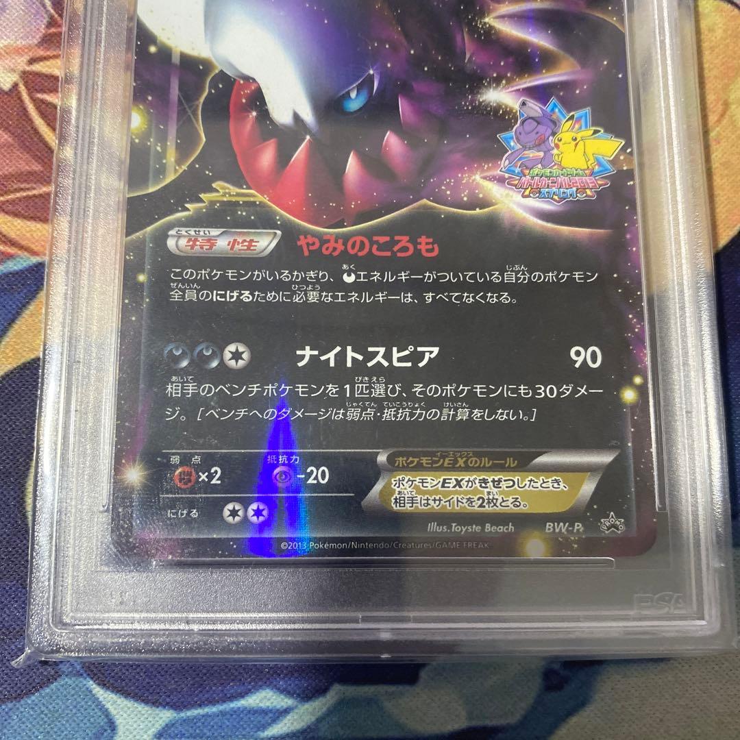 PSA10】ダークライEX プロモバトルカーニバルスプリング