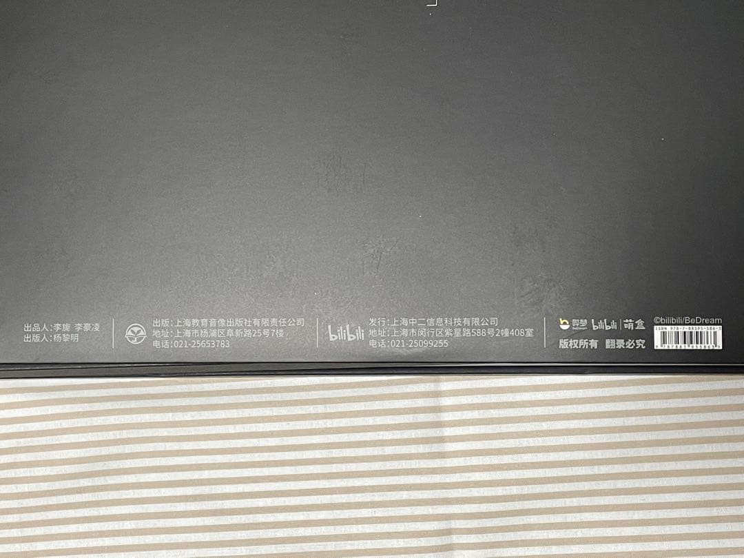 時光代理人 サウンドトラック 一期　NIGHT AURORA 豪華版