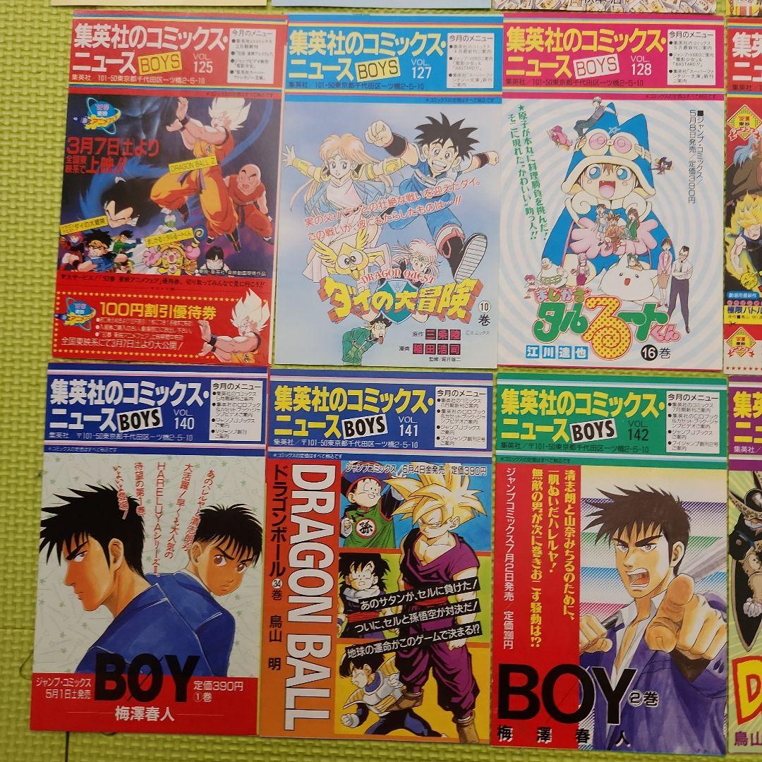 COMICS NEWS 40枚セット