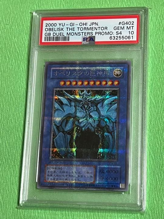 遊戯王 三幻神 PSA10 プラチナシークレット - メルカリ