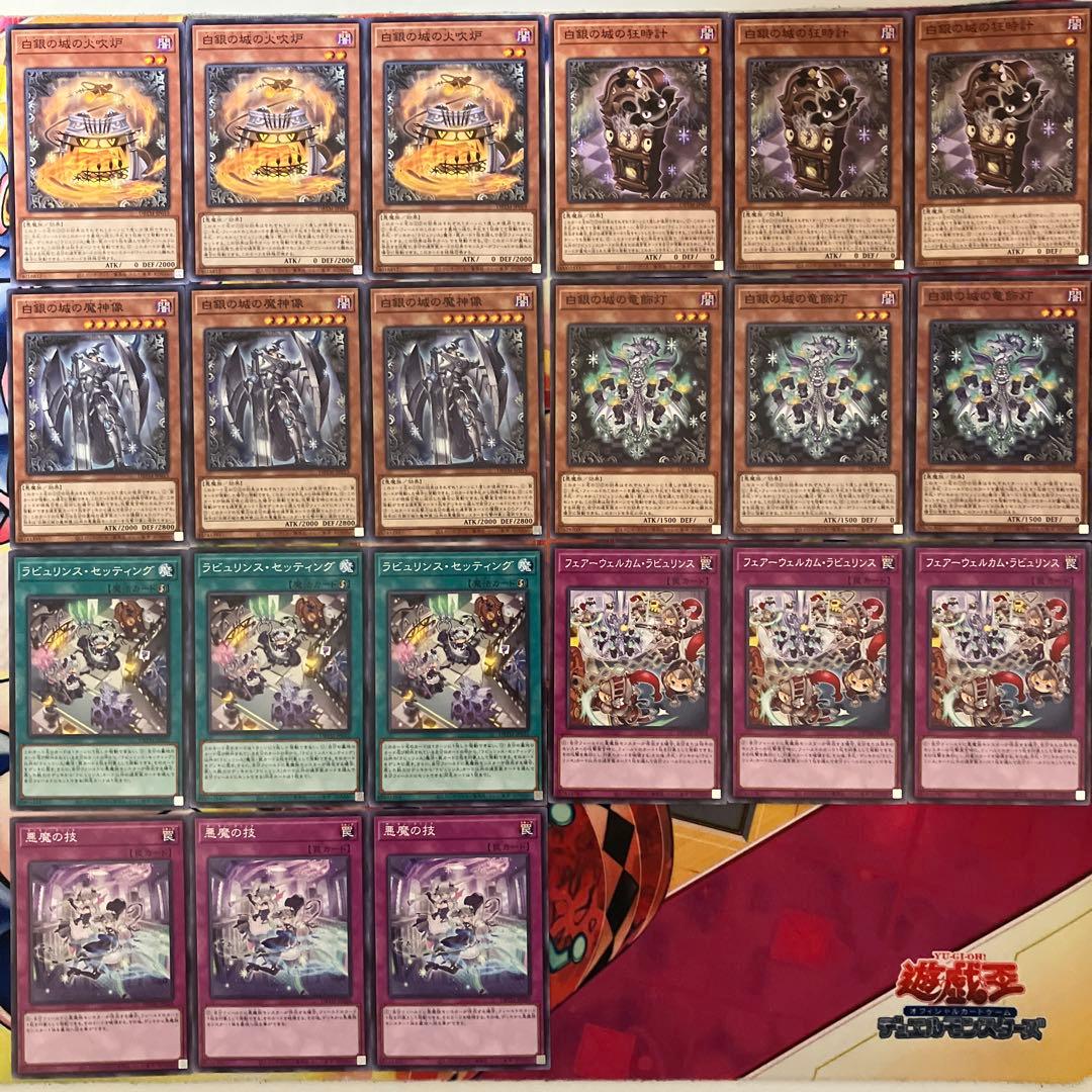 ラビュリンス デッキパーツ 遊戯王 - メルカリ