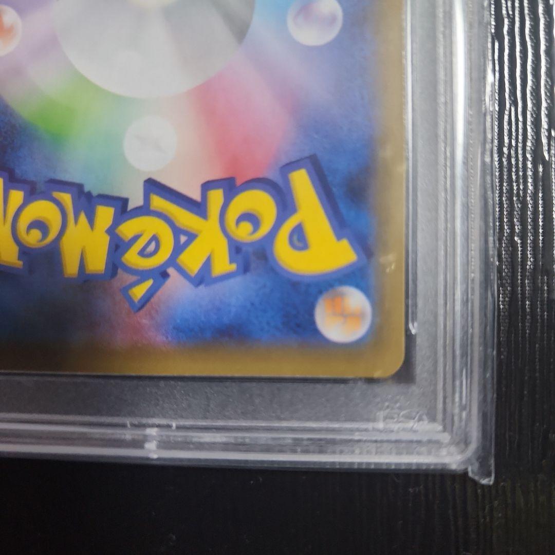 PSA10 レックウザ VMAX SA HR #083