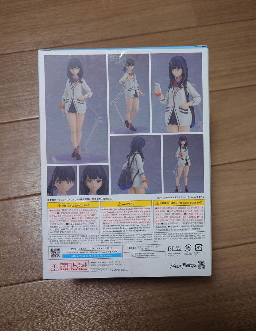 figma 宝多六花　特典付き