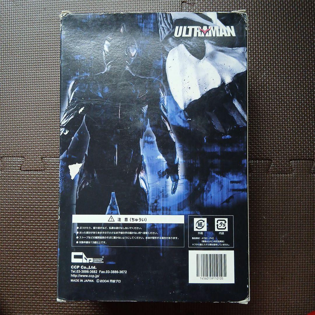 ウルトラマン ザ ネクスト アンファンス。CCP 円谷プロ JAPAN