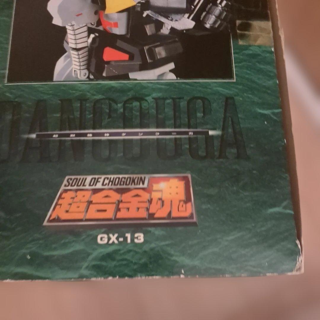 超合金魂　超獣機神　ダンクーガ　GX-13 新品