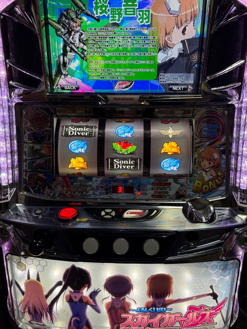 実機】スカイガールズ よろしく！ゼロ！