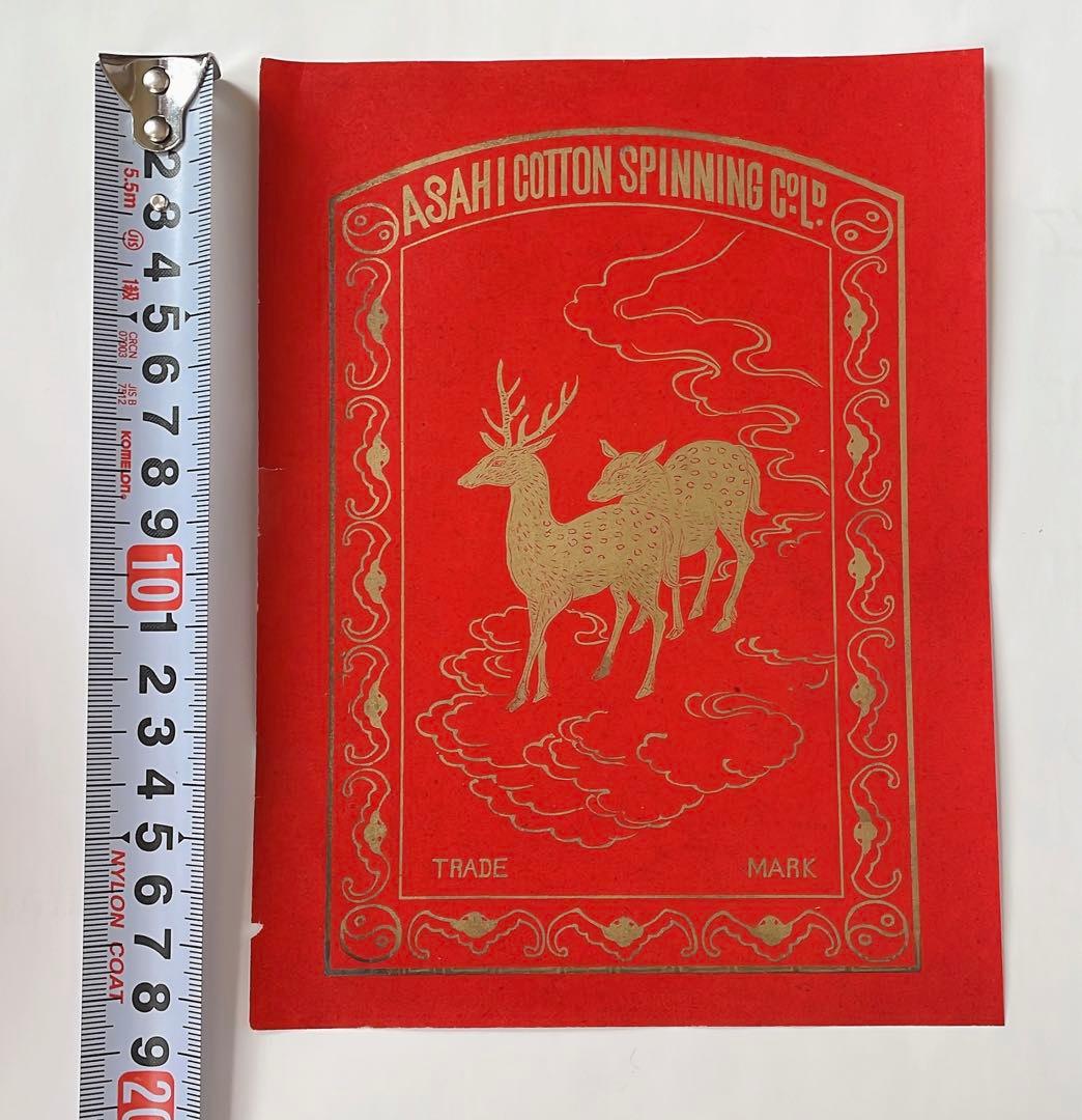 明治〜大正時代/生地の輸出用に使用したラベル】