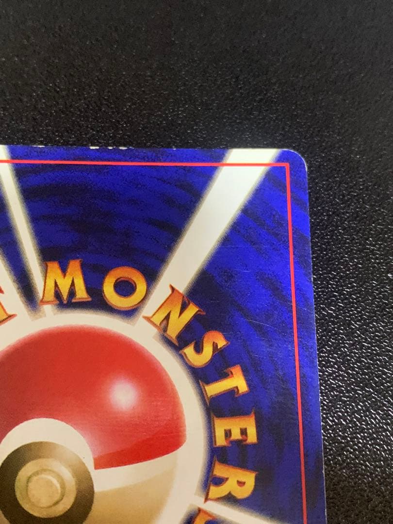 フシギバナ 初版　エラー版　マーク無し　Venusaur 旧裏　渦巻き