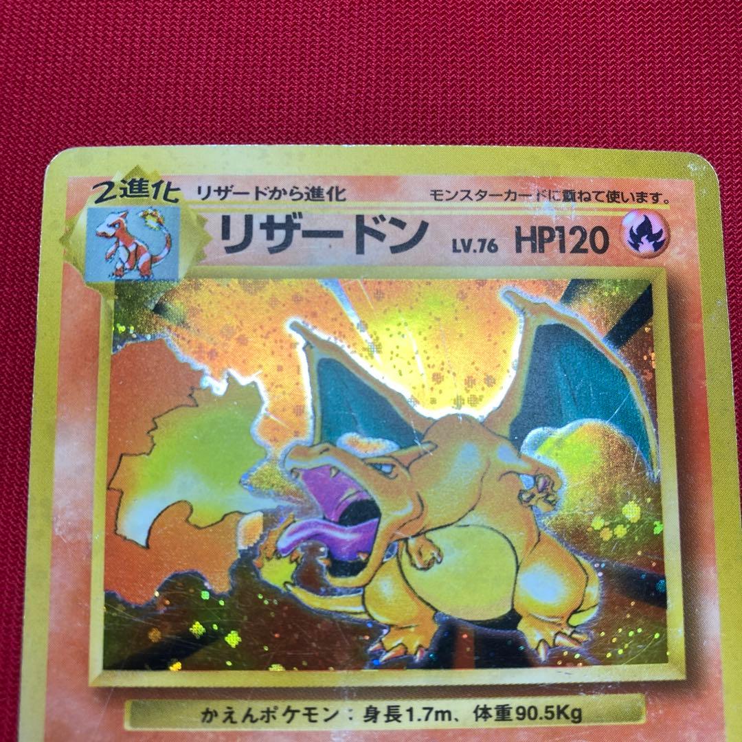 ポケモンカード　旧裏　リザードン　②