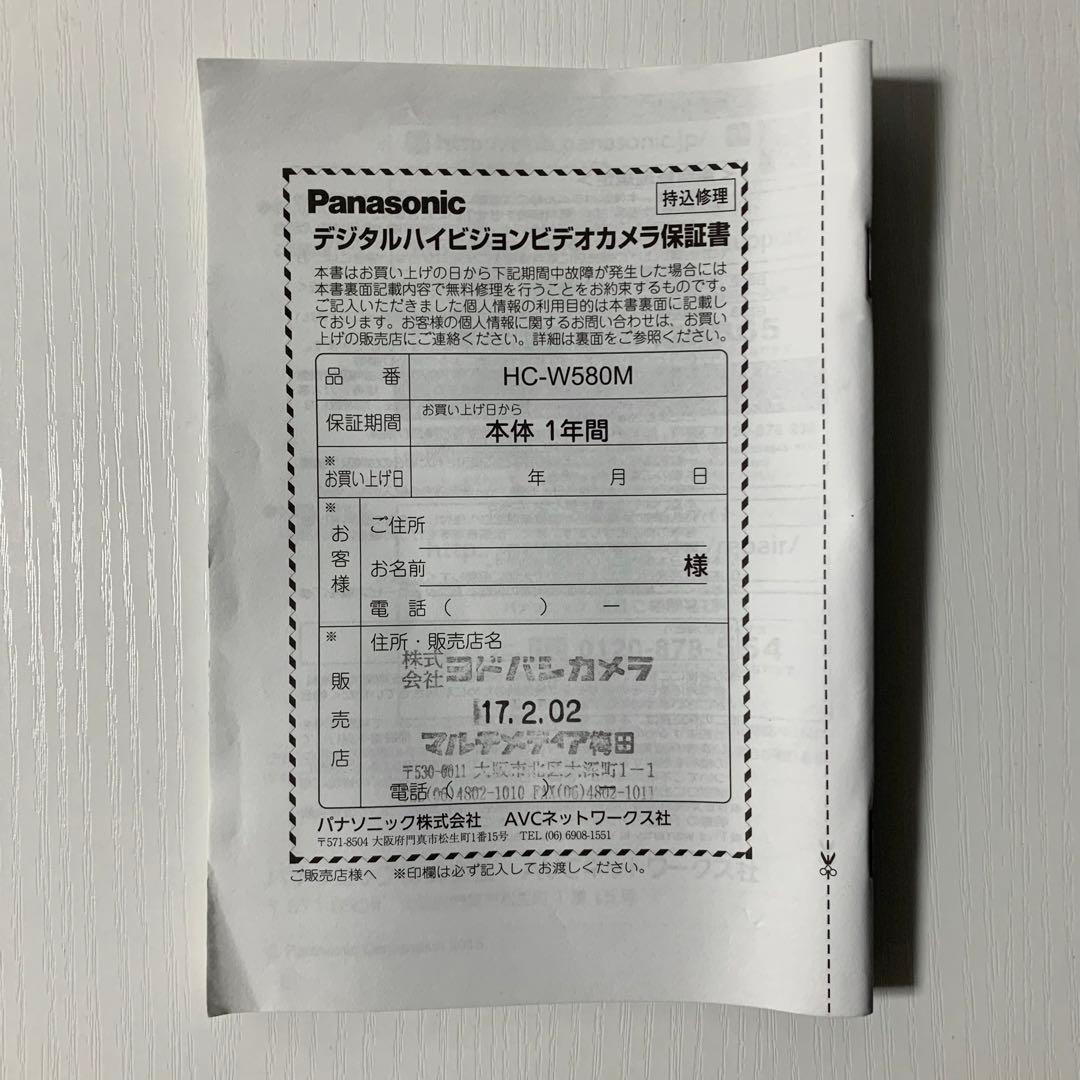 デジタルハイビジョンビデオカメラ ピンク Panasonic HC-W580M