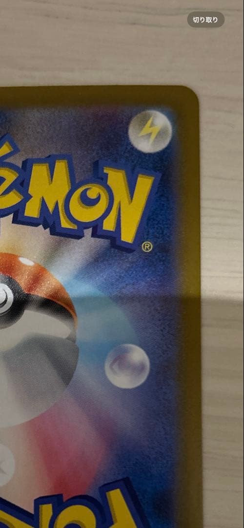 メガリザードン　MUR インフェルノx