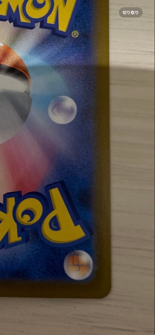 メガリザードン　MUR インフェルノx