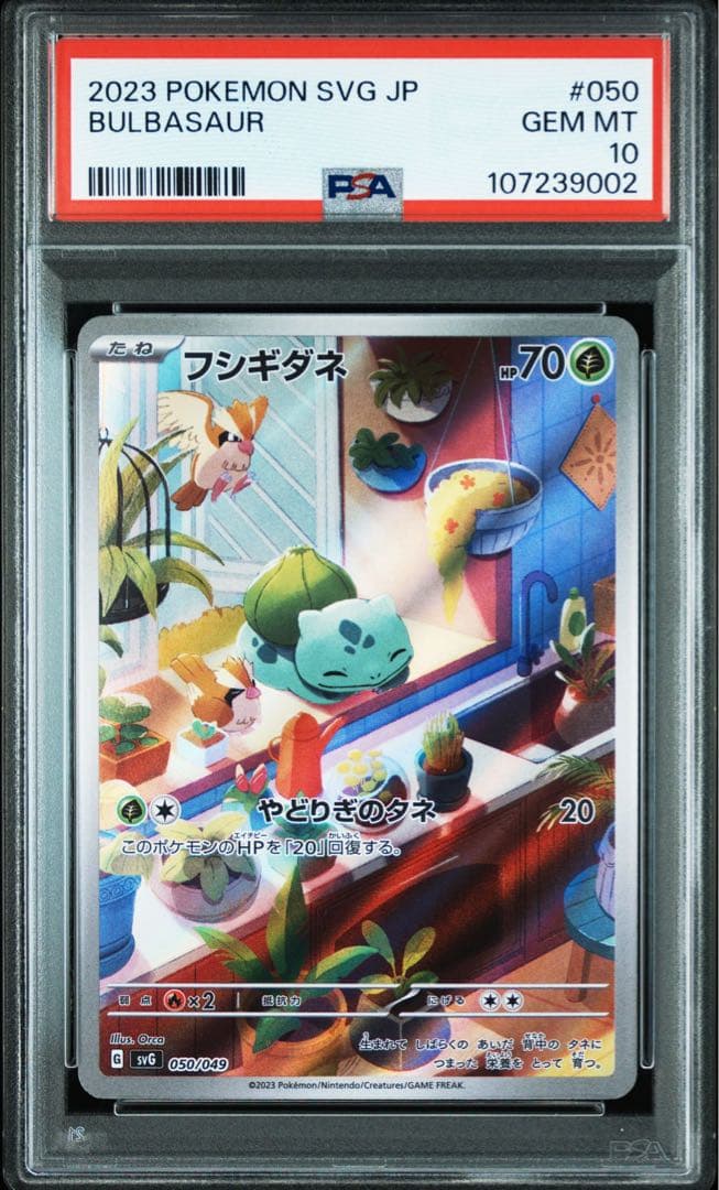 大人気 9連番 PSA10 ヒトカゲ AR フシギダネ AR ゼニガメ AR ③