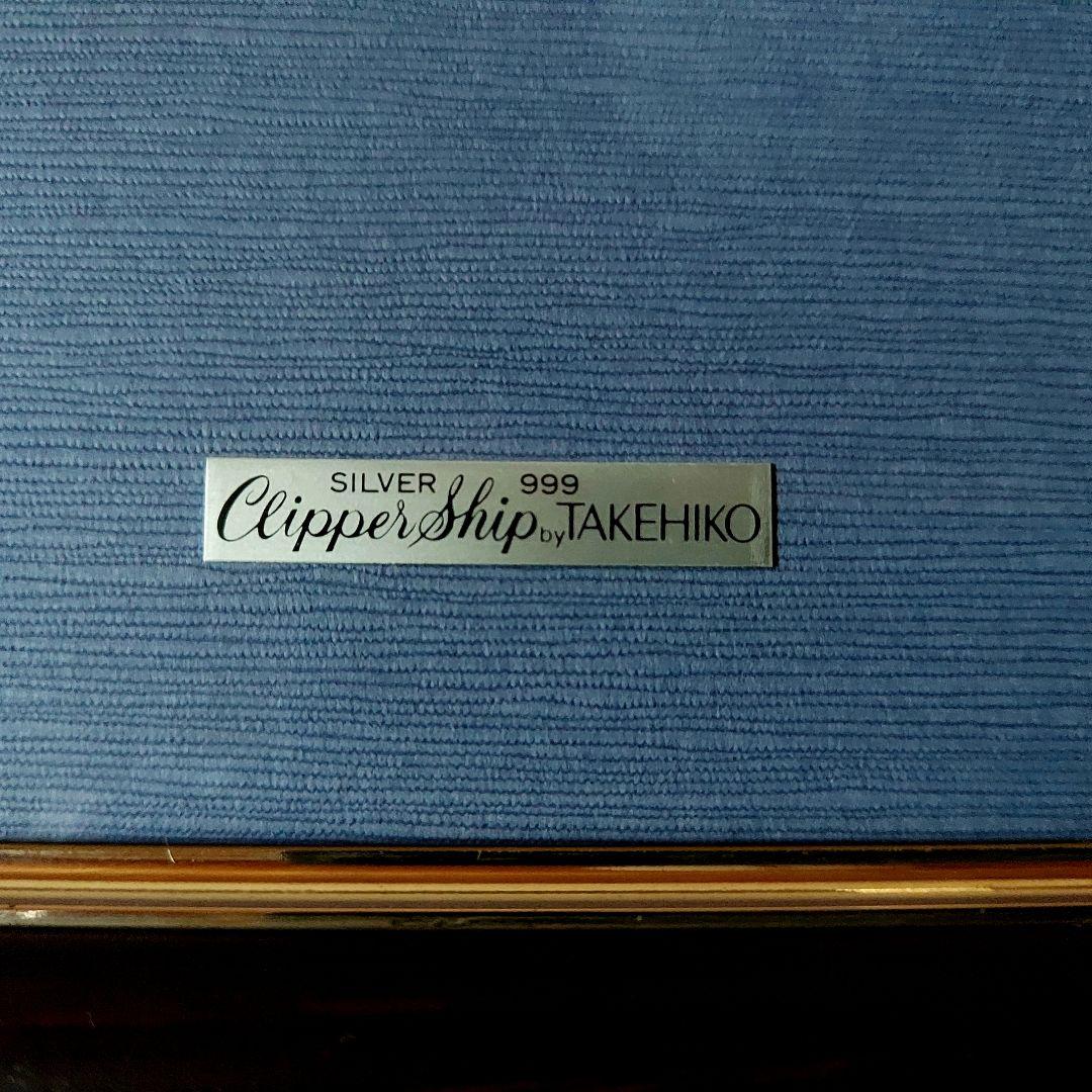 関 武比古 純銀 八角額 帆船 5号 関工芸 銀細工