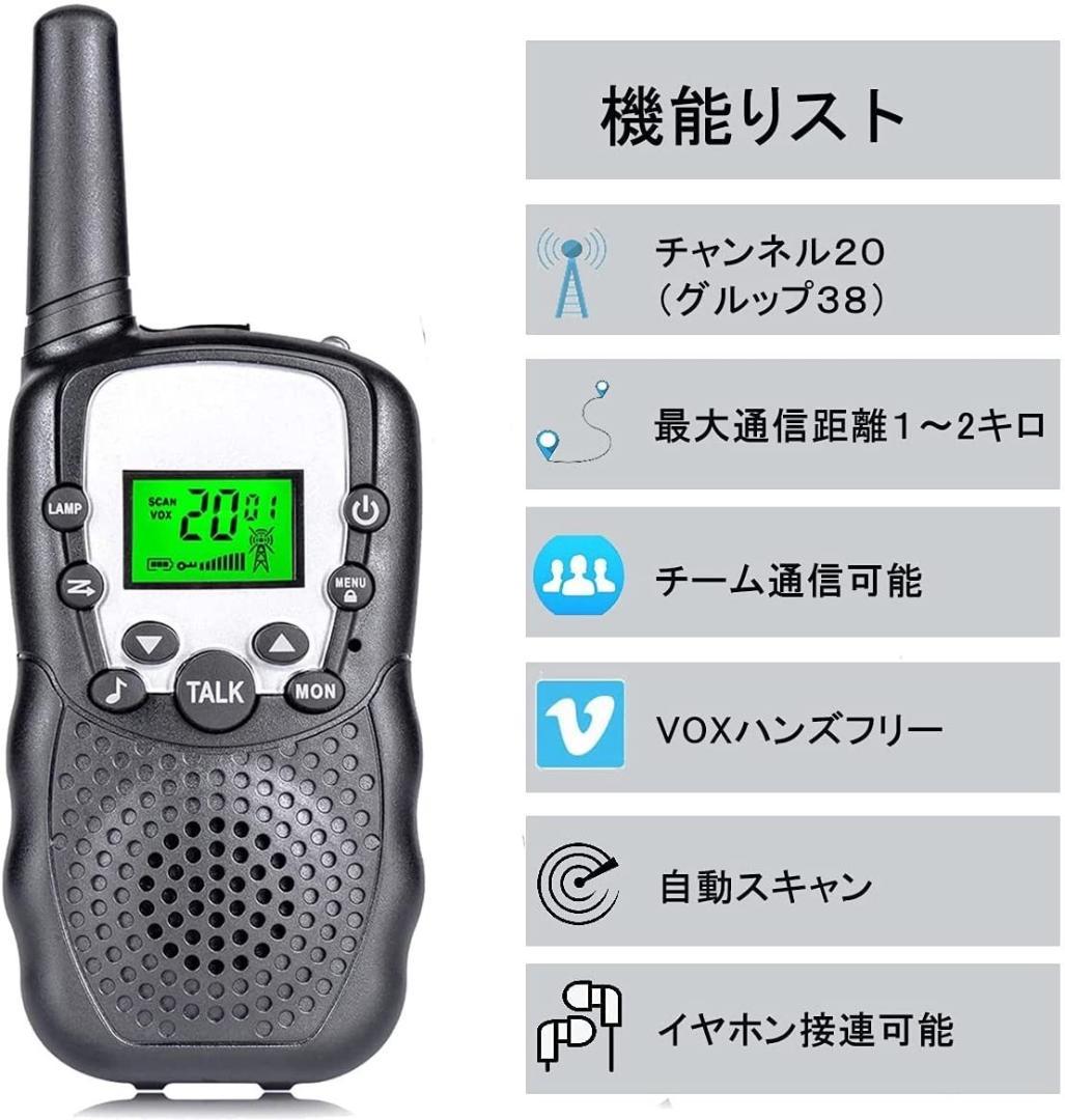❤お買い得6台セット❣免許・資格不要で初心者でもすぐに使える♪❤トランシーバー