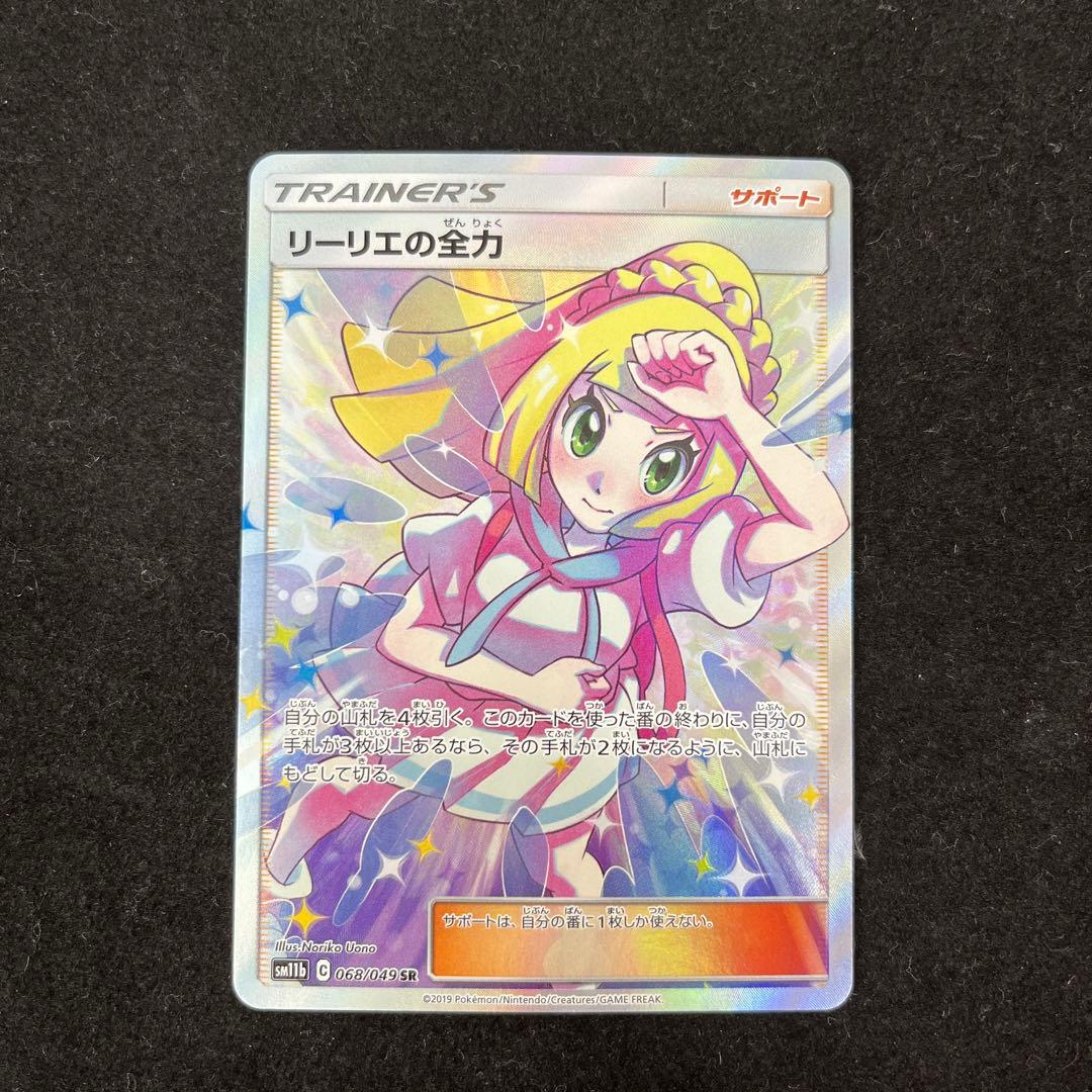 PSA10 リザードン ミュウツー 連番