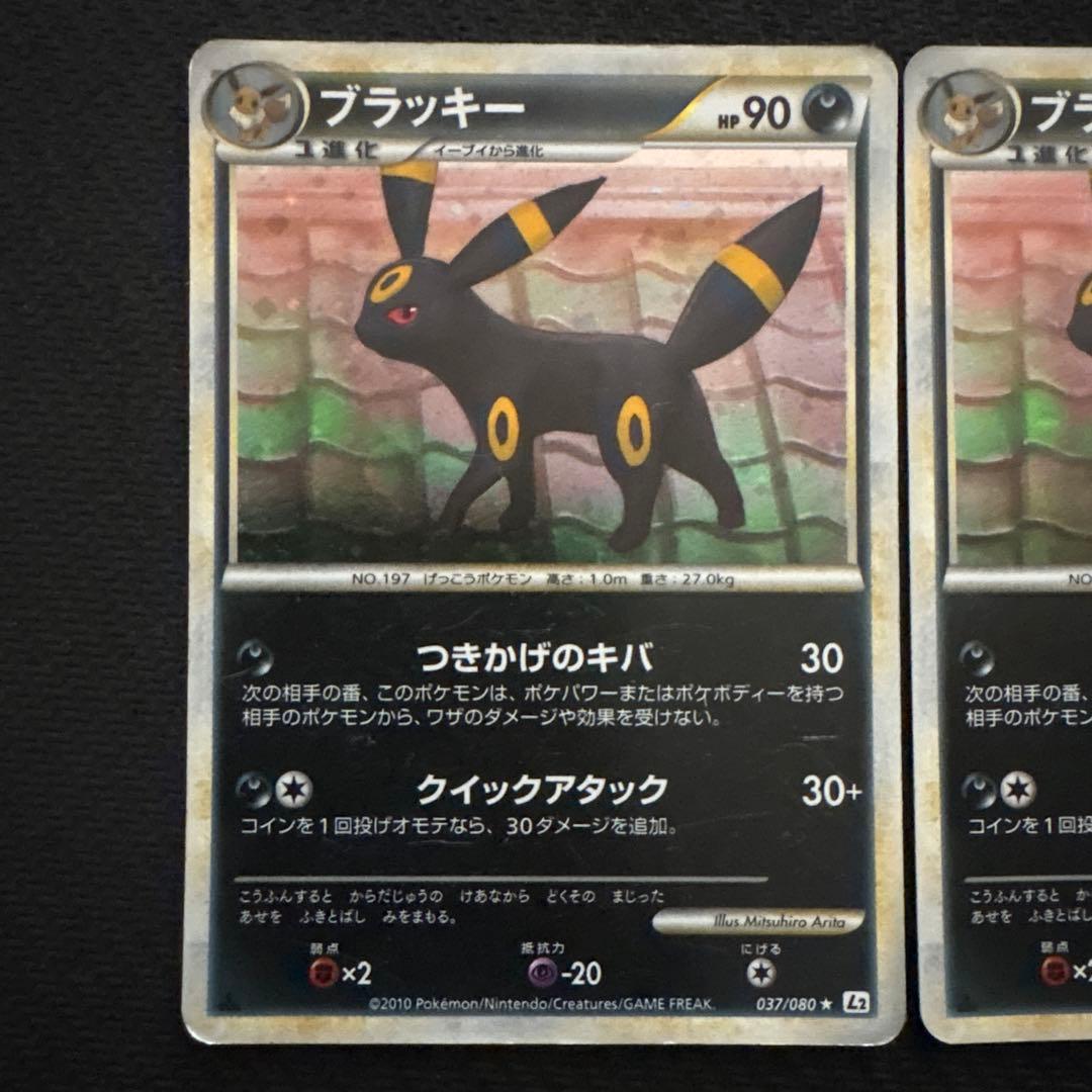 ポケモンカード キラ ブラッキー legend レジェンド 037/080