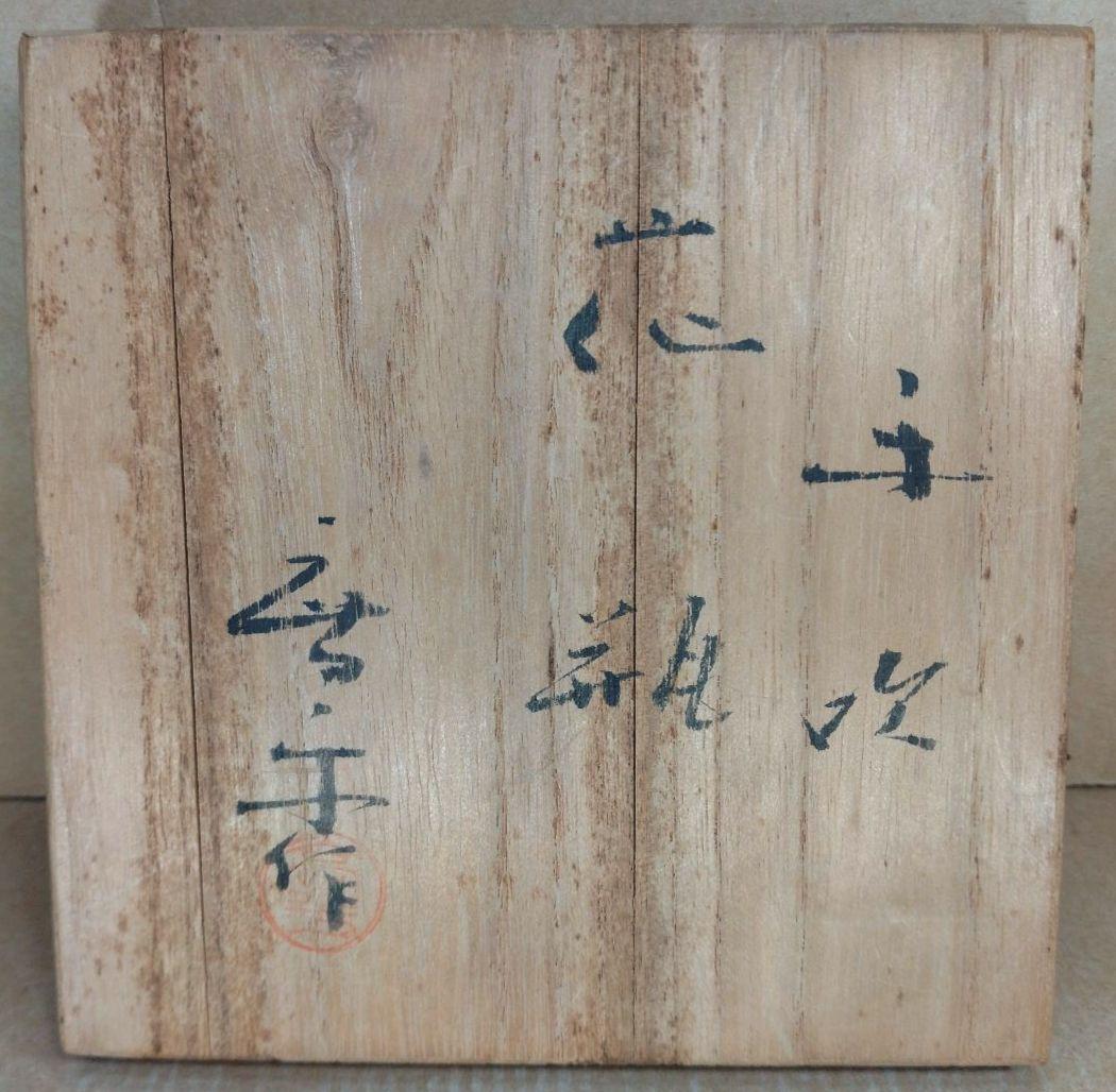 本物保証】藤田喬平 手吹 花瓶(白,緑系) 共箱 美品