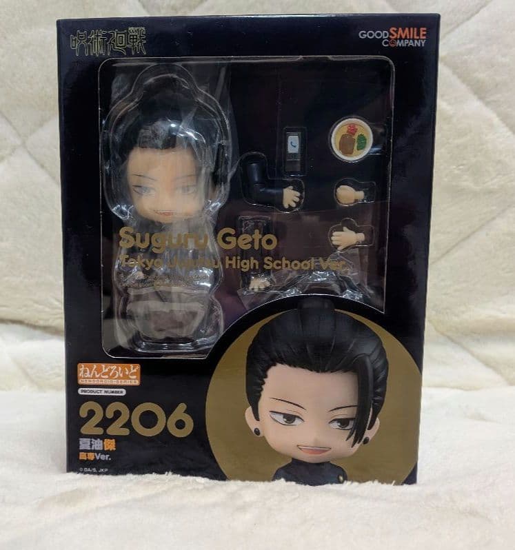 未開封　呪術廻戦　ねんどろいど　高専　五条悟　夏油傑　セット