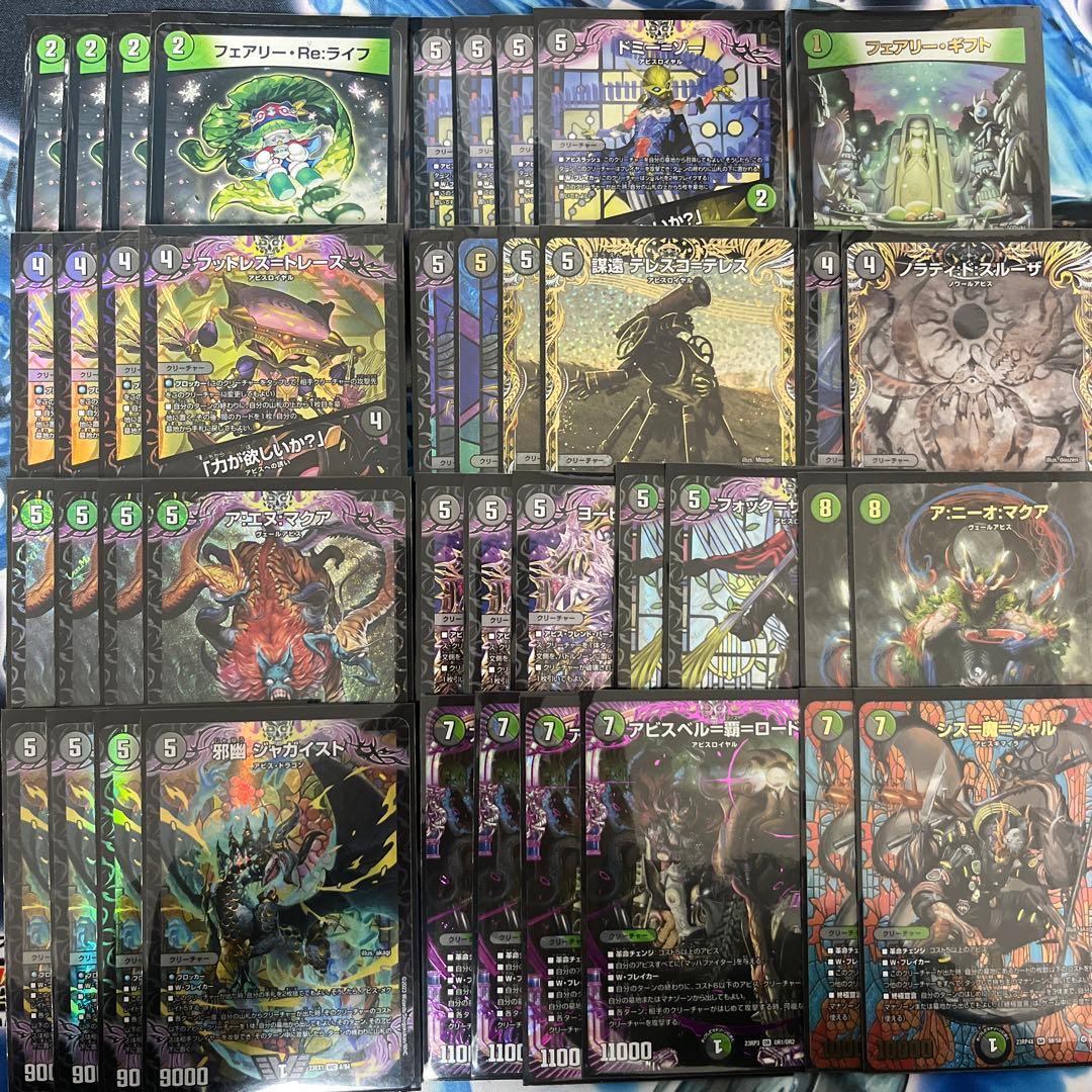 黒緑アビス デッキ 黒緑アビス デッキ yuyu-yonago.co.jp