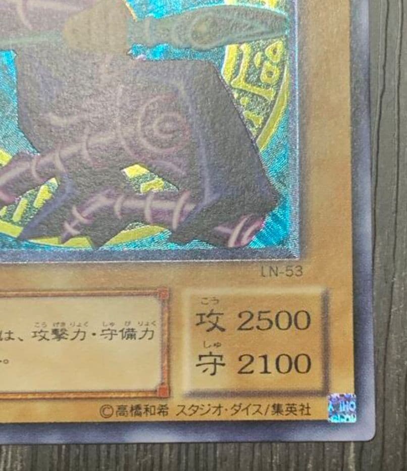 遊戯王　ブラックマジシャン　レリーフ　初期絵