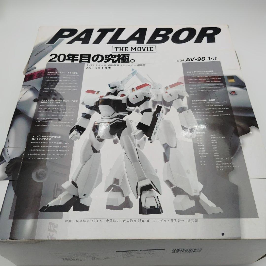 やまと 1/24 機動警察パトレイバー 劇場版 AV-98 1号機・2号機セット