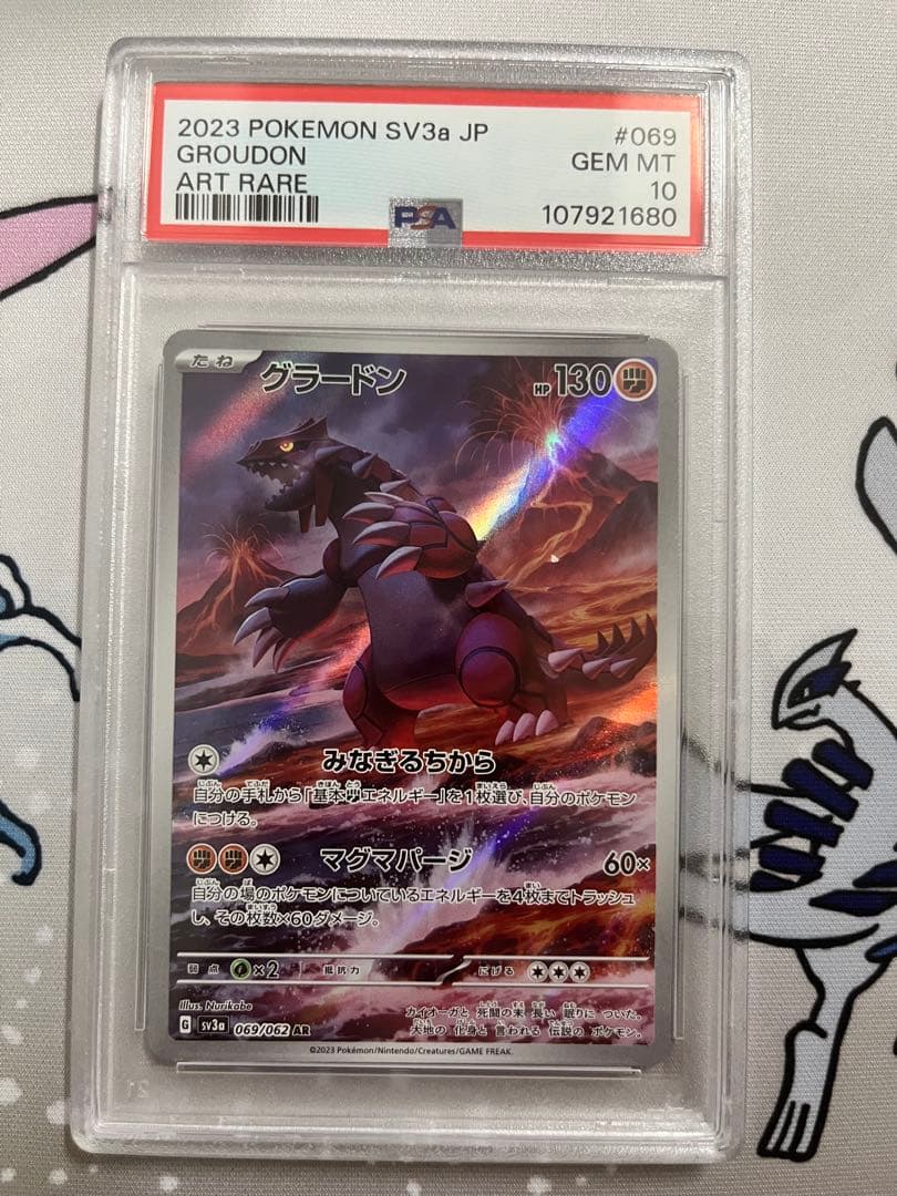 PSA10 グラードン AR sv3a 069/062