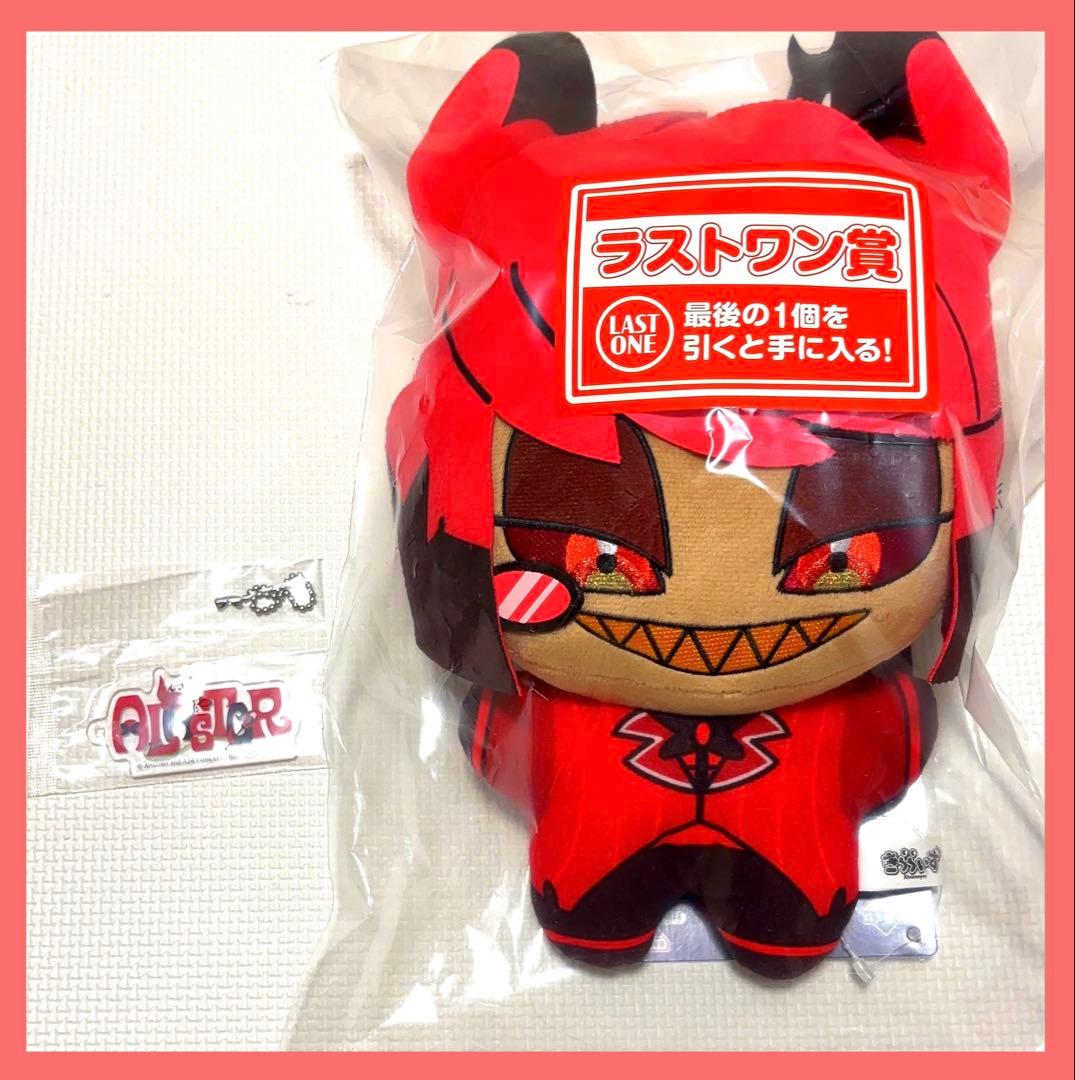 ハズビンホテル 一番くじ アラスター ラストワン H賞 アクリル